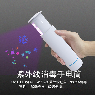 厂家直销便携式爆款手持杀菌灯 紫外线 uvc紫外线消毒灯 跨境现货|ms