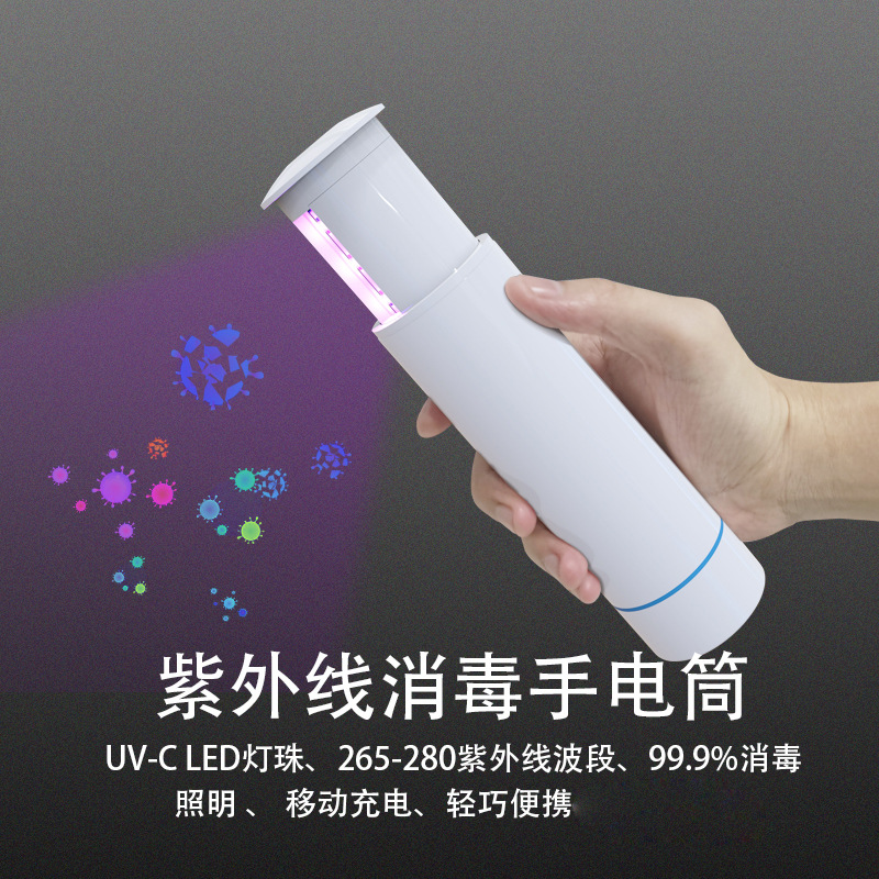 厂家直销便携式爆款手持杀菌灯 紫外线 uvc紫外线消毒灯 跨境现货|ms