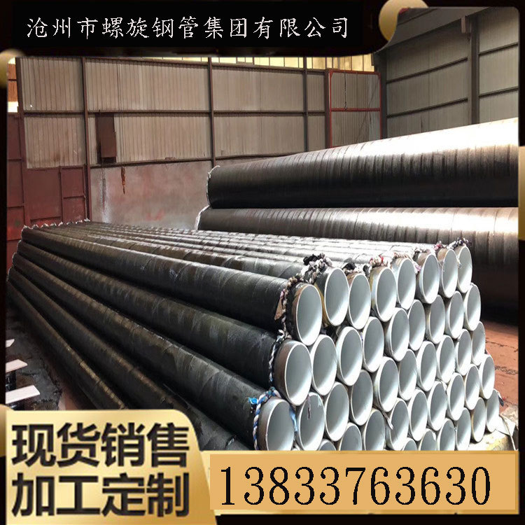 北京东城区天然气螺旋钢管国标  L360螺旋缝焊接钢管  五洲螺旋管