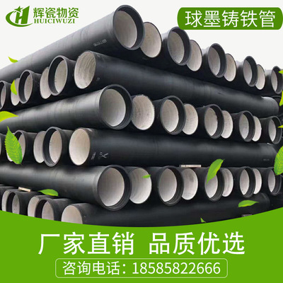 Ductile iron pipe Water supply Fire Hose Water pipes DN100-2000 Model National standard K9 Stage accessories