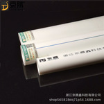PPR管PPR冷水管 家装水暖1.25Mpa热熔管110*10.3自来水管