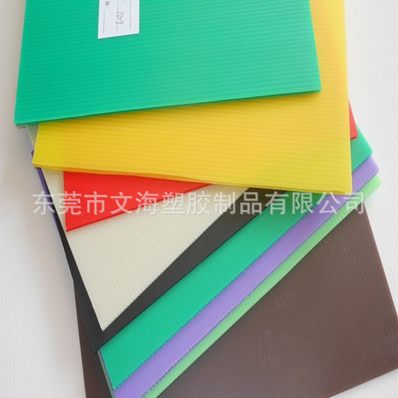 塑料中空板 PP聚丙烯中空板材 塑料板 瓦楞板 钙塑板各种规格定制