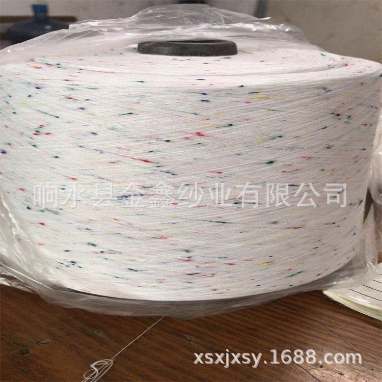 涤纶色纺纱毛线4色机织全涤点子纱毛衫纱腈纶绒涤纱线彩点纱羊毛