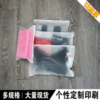 现货透明磨砂内衣裤包装袋 cpe磨砂文胸拉链袋毛巾浴巾泳衣自封袋