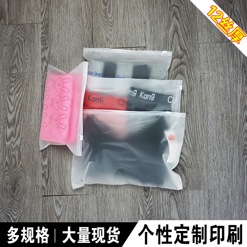 现货透明磨砂内衣裤包装袋 cpe磨砂文胸拉链袋毛巾浴巾泳衣自封袋