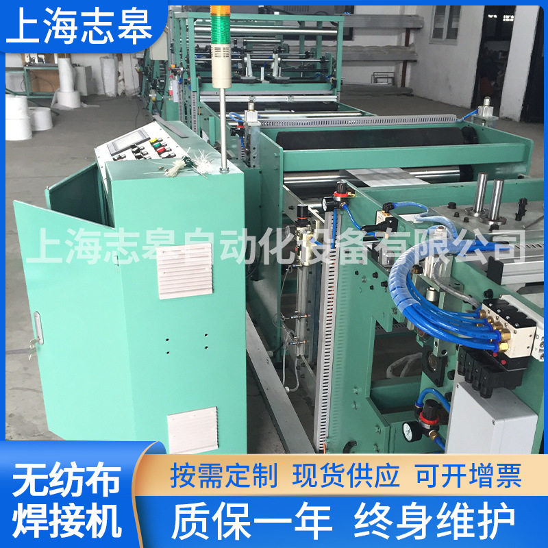 厂家供应不带印刷无纺布焊接机  无纺布自动焊接机厂家