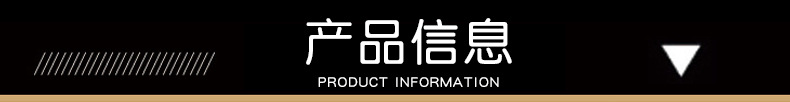 産品信息1
