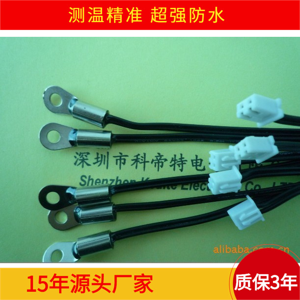 电磁炉专用温度传感器，电源专用温度传感器