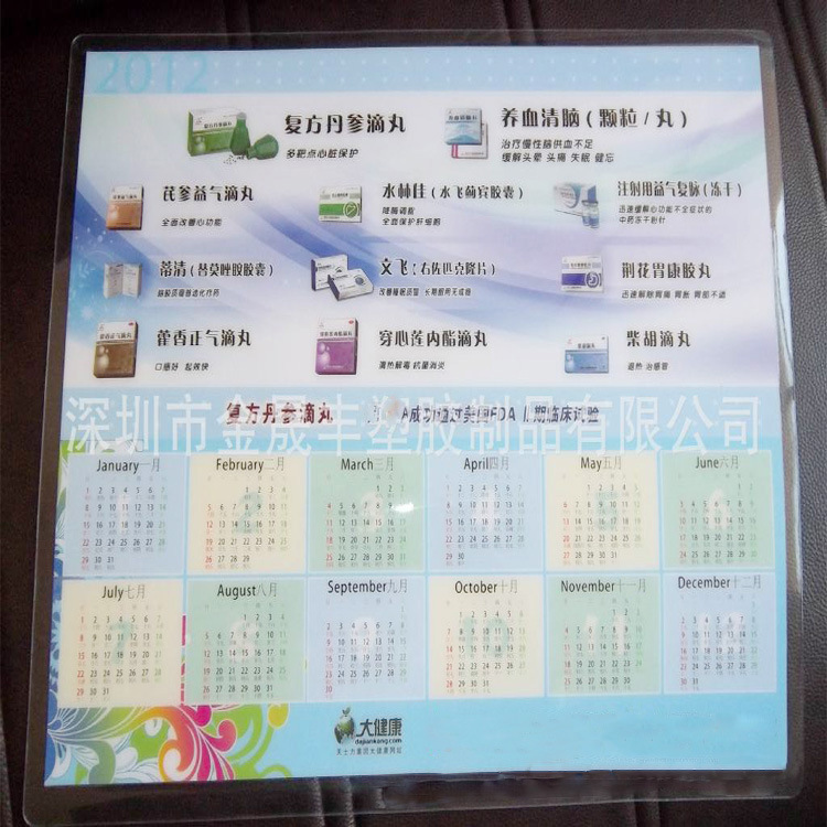 厂家定制儿童趣味英语学习卡通PP桌垫药企广告宣传桌垫异形条纹垫