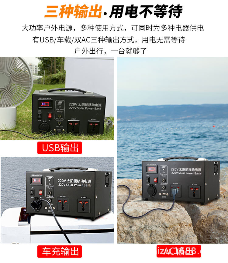 创威时代修正波220V移动户外电源300W和500W 大容量自驾游蓄电池详情10