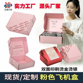 彩盒产品包装盒产品纸盒纸袋纸外观包装Printing Packaging