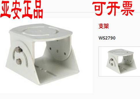 监控支架亚安WS2790 加厚铝合金万向节大鸭嘴 监控立杆护罩大鸭嘴
