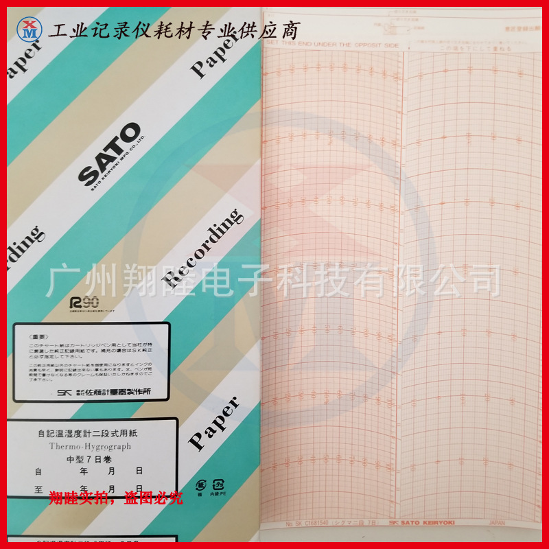 SKC1681540打印曲线纸SATO温湿度记录纸7210-62划线表纸卡7日用