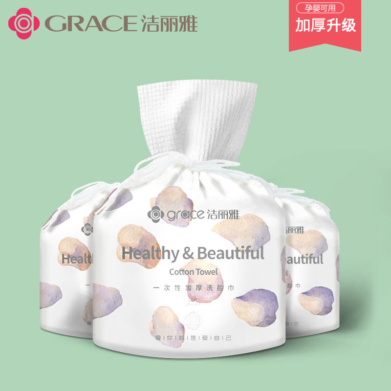 Jie Ya disposable Face Towel 60 Reel Bagged Beauty Remove makeup Cleansing towels makeup cotton wholesale