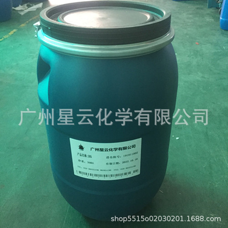 工厂直销基地化妆品原料305 增稠乳化剂 简易乳化剂 护手霜乳化剂