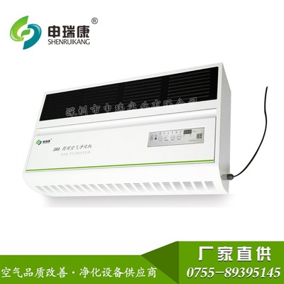 [医院用手术室挂壁式商用空气净化消毒机洁净室壁挂式空气净化器]