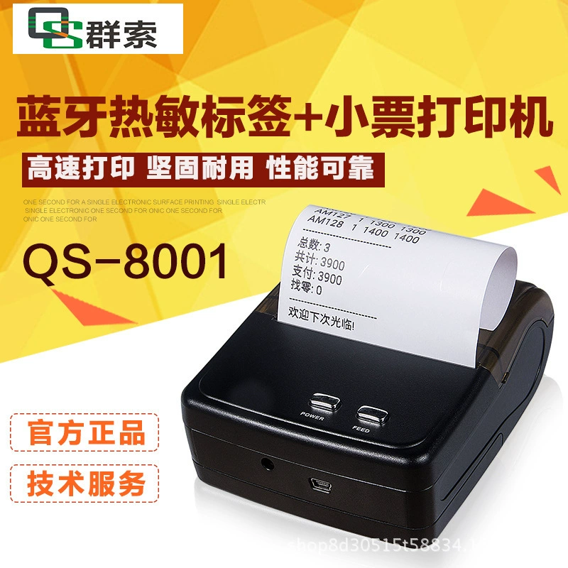 Printer for commercial use, bluetooth, 80mm, wholesale