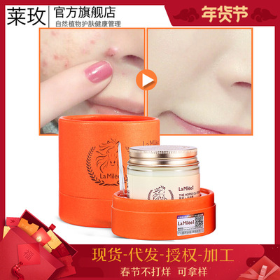 莱玫马油 保湿手足霜防干裂淡斑淡化疤痕祛痘印抗皱修护补水滋润|ms