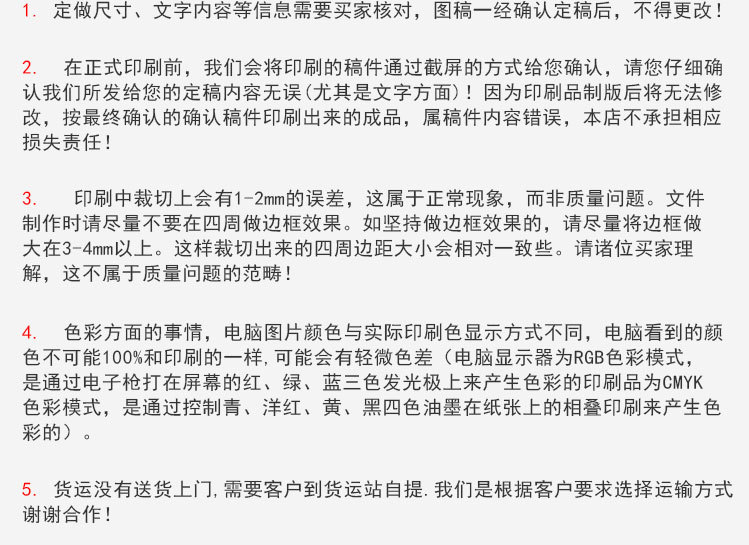 光羽定做详情_13