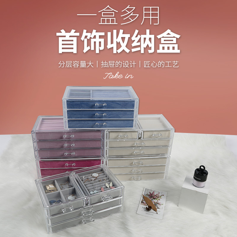北欧风饰品收纳盒亚克力家用透明耳饰项链戒指展示收纳盒多层收纳
