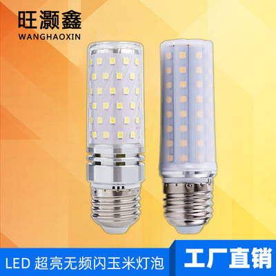 跨境産品led光頭強 玉米燈泡 e14小螺口智能三色變光12w16w蠟燭燈