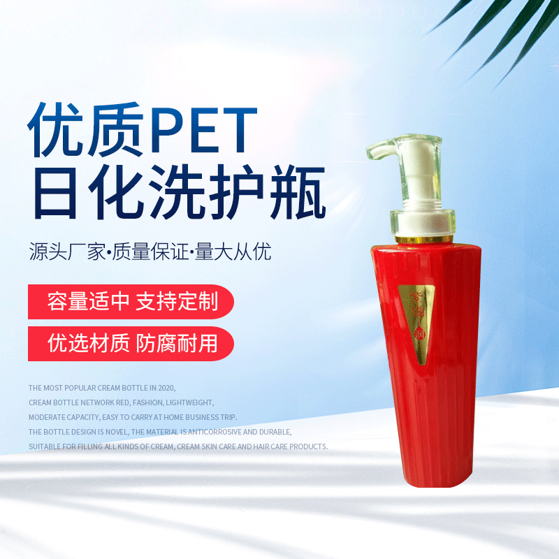 厂家直销500ml/750ml洗护瓶