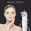 visualization Electric Black smoke pore Cleaner Get out Acne household Wash one's face cosmetology instrument face