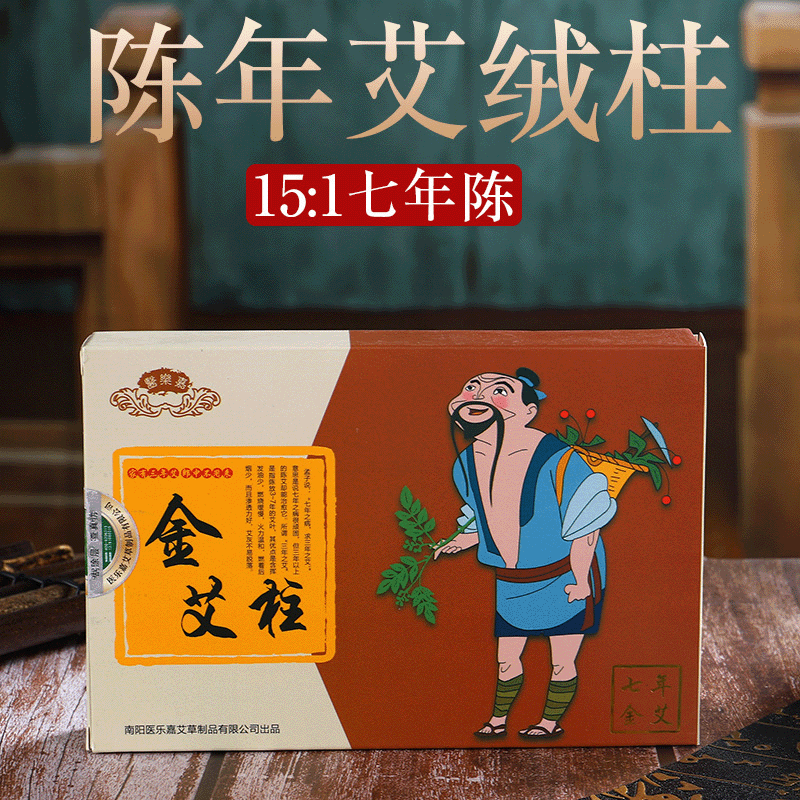醫樂嘉艾柱廠家批發陳年艾柱定制款隨身灸艾灸柱艾絨柱