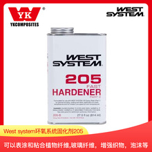 WEST SYSTEM 205系列环氧快速固化剂 复合材料粘接积层制造