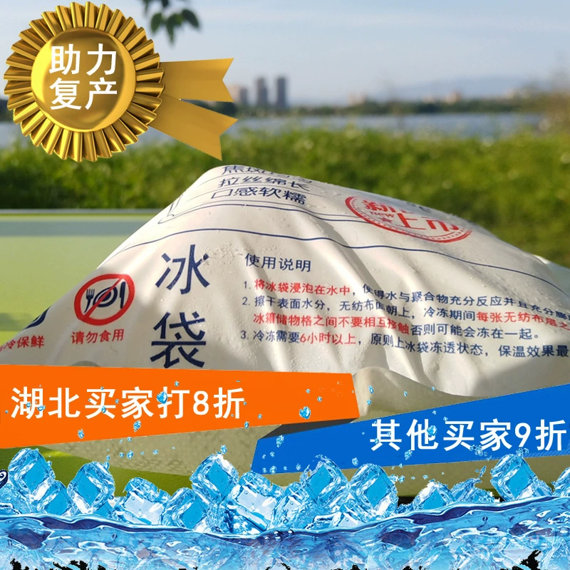 Производитель мешок льда биологический мешок льда гель мешок льда Теплоизоляция мешок льда Добро пожаловать на карту дизайн