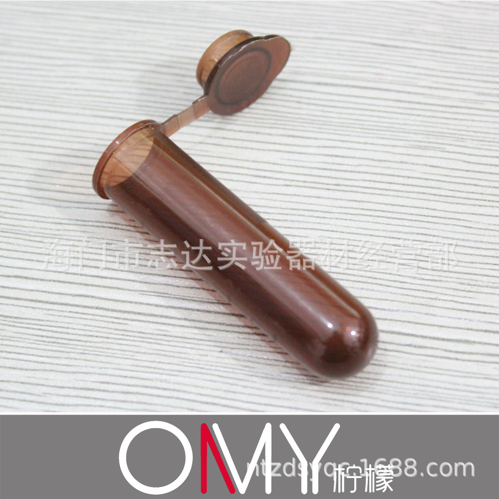 5ml避光离心管 连盖刻度 棕色离心管 彩色离心管 300支/包
