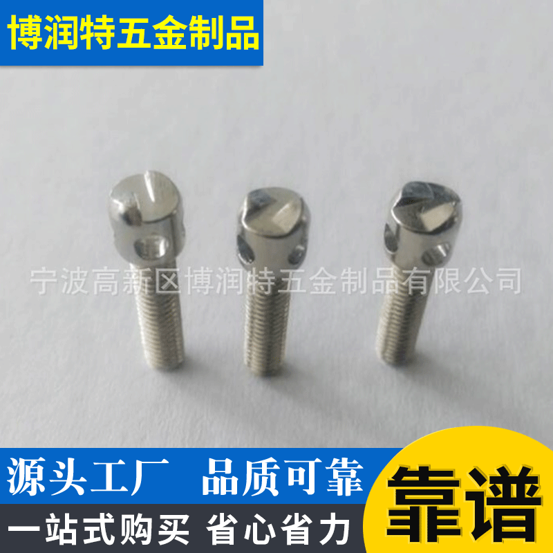 生产厂家自产电表铅封螺丝 防盗铅封螺丝 止逆铅封钉 可加工非标