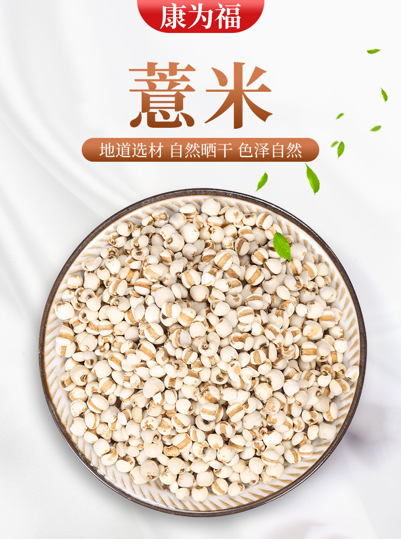 Yi Yi Ren (Coix Seed) — Puffed Job's Tears Grain, Ready-to-Eat & Soup-Ready 500g overview