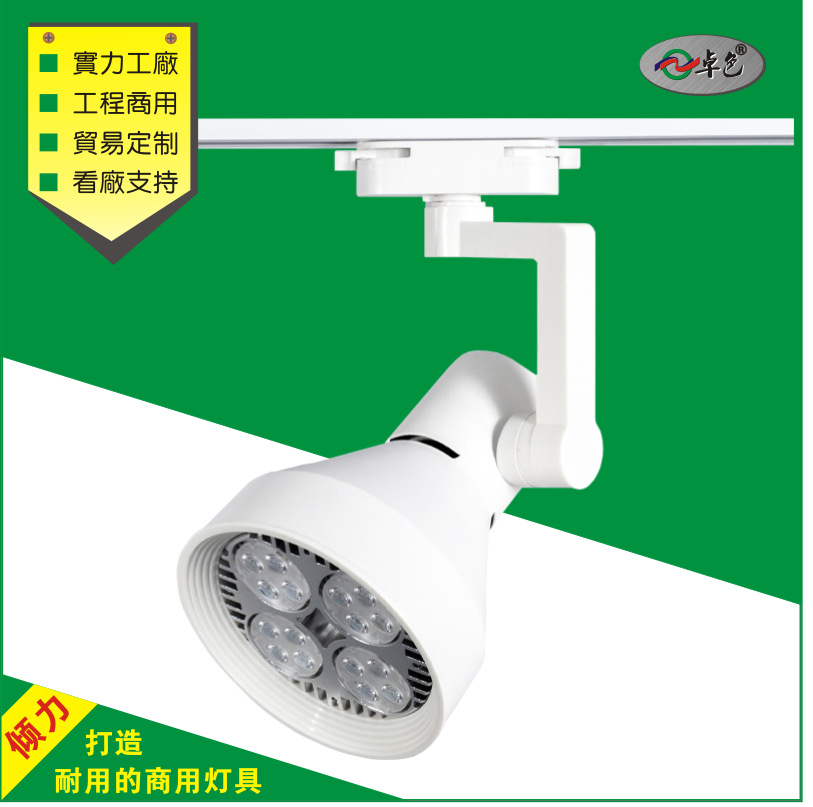 厂供 帕灯18W24W36W滑轨服装店橱窗背景墙导轨灯投射灯LED轨道灯|ru