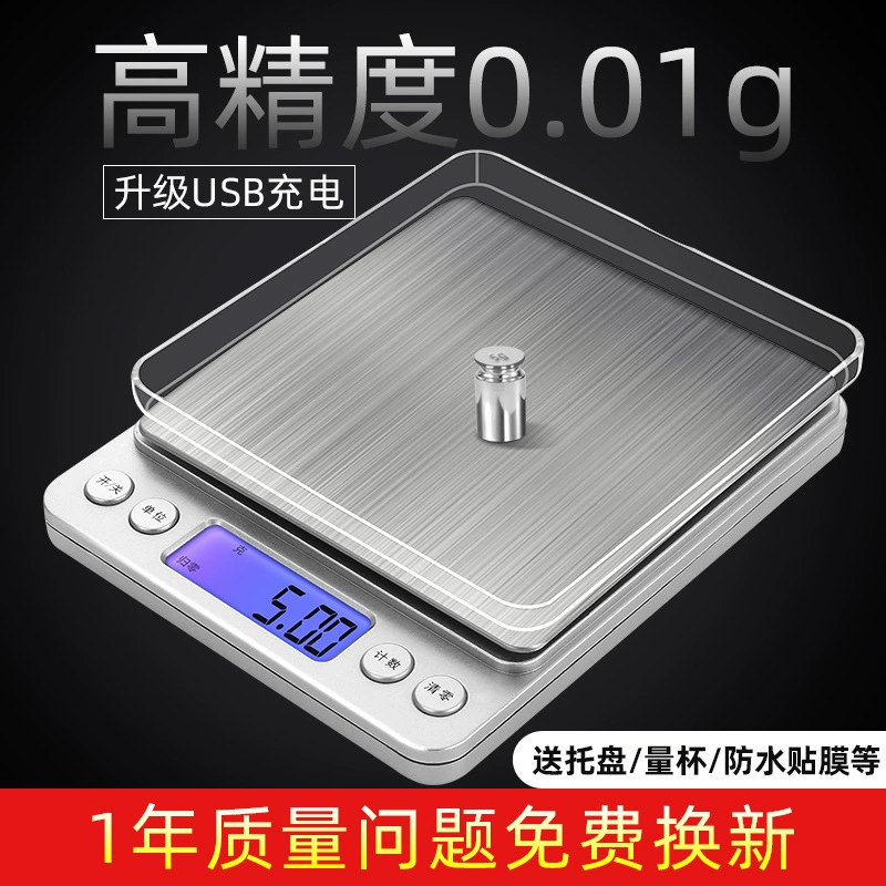 Ювелирные весы i2000 Портативные электронные весы для взвешивания хлеба Бытовые Малые электронные весы