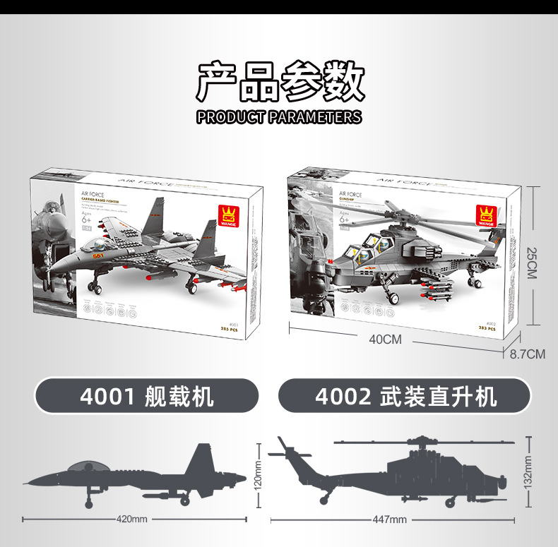 飞机系列_04.jpg