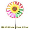 Plastic street windmill toy for kindergarten, handmade, Birthday gift