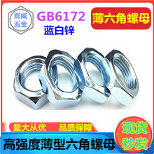 ��M6-M24����п����п�������Ǳ���ñ GB6172����ĸ