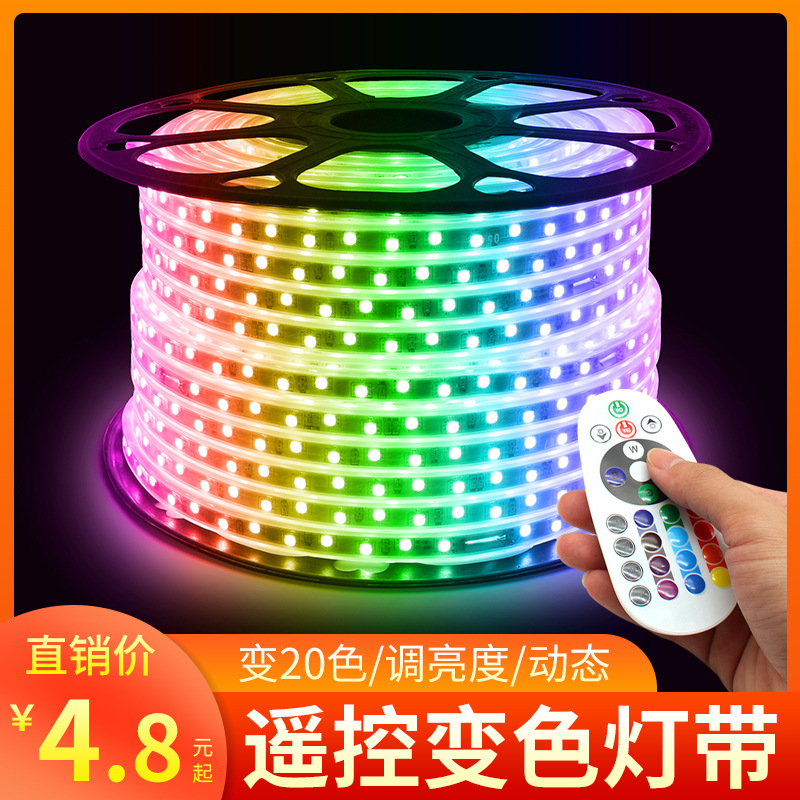 led七彩變色燈帶遙控調光色RGB彩色防水客廳臥室吊頂KTV外牆燈條