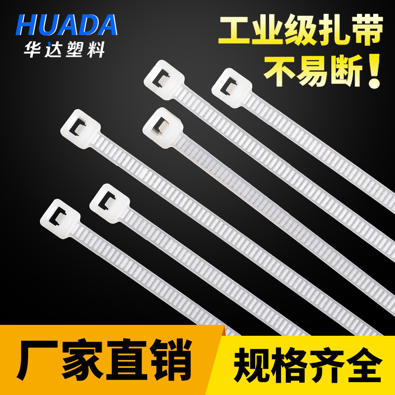 厂家直销塑料尼龙扎带5X200自锁式扎带绑扎带 扎丝