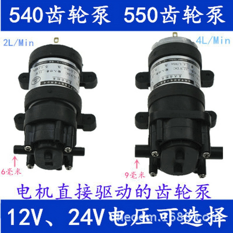 24V Шестеренчатый насос масляный насос разливочная машина водяной насос сироп насос Фруктоза Машина Кулинария масляный насос микро шестеренный насос