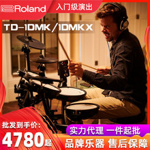 Roland罗兰TD-1DMKX TD-E1入门级电子鼓紧凑小巧架子鼓原声套鼓