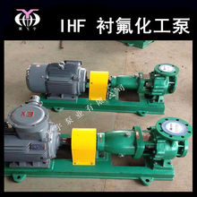 �����ϺϽ��  IHF50-32-160�������ʽ���ı� �͸�ʴ�ķ�������