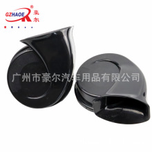 厂家直销 摩托车12V鸣笛喇叭汽车改装防水高低音蜗牛喇叭特价批发