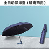 Automatic umbrella suitable for men and women solar-powered engraved, fully automatic, custom made