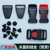 goods in stock supply Helmet parts Plastic Helmet adjust Buckle Helmet lining fixed Gel Nails Plastic nail