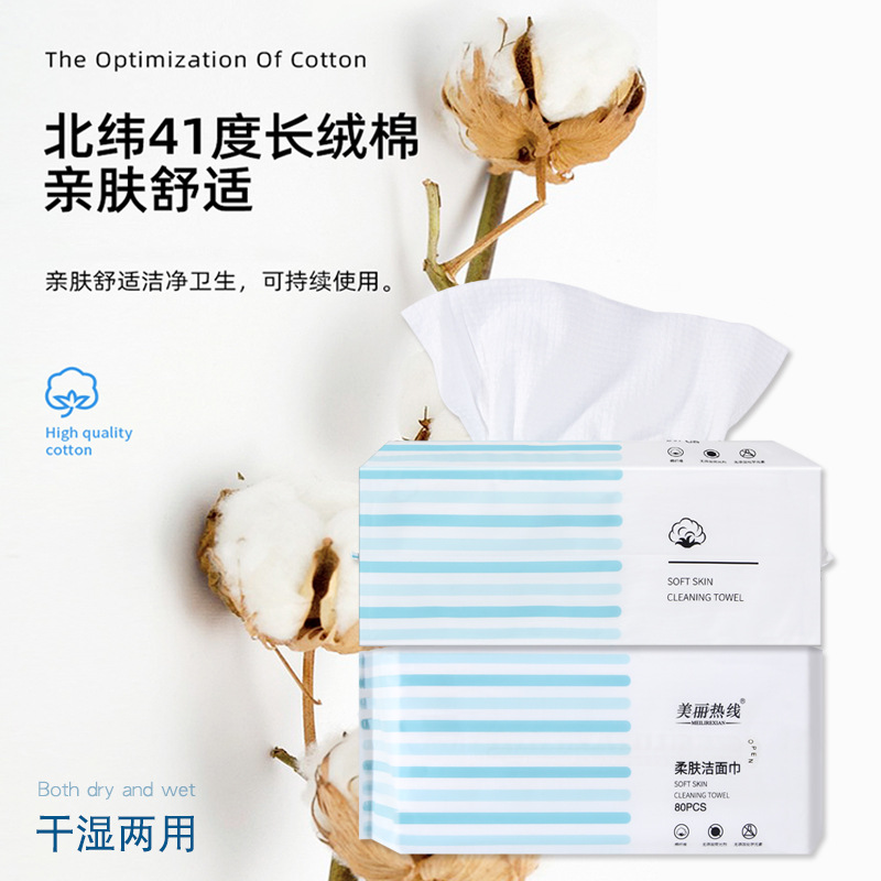 一次性洗脸巾棉柔巾男女洁面护肤F纹棉质美容擦脸巾