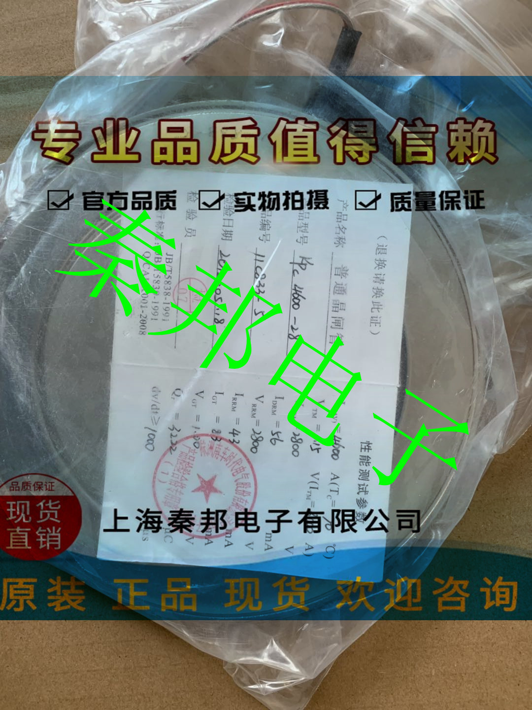 [KPC 4700-24][KPC 4700-26]晶闸管