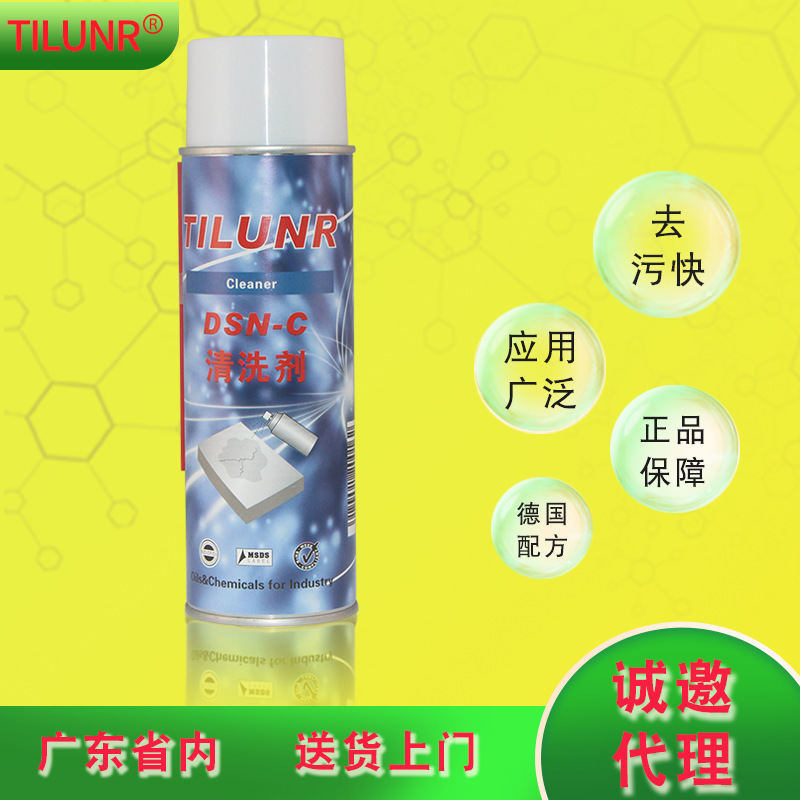 Germany TILUNR Metal detector DSN-C Cleaning agent for flaw detection Development cleaning agent Penetrant cleaner