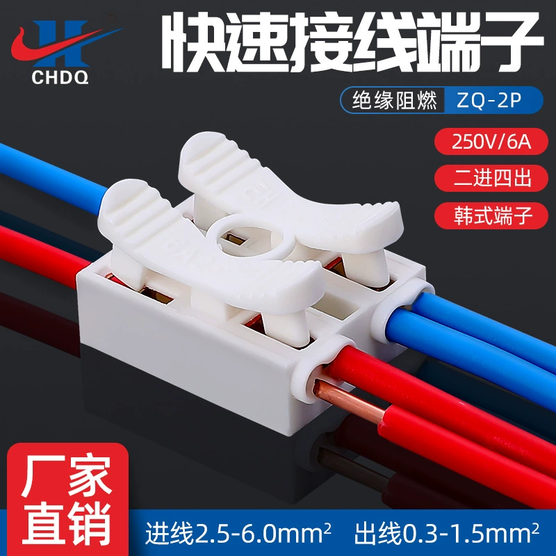 ZQ-2P secondary four out of the Korean terminal two fast-pressed wiring column LED flame-retardant copper shochriper